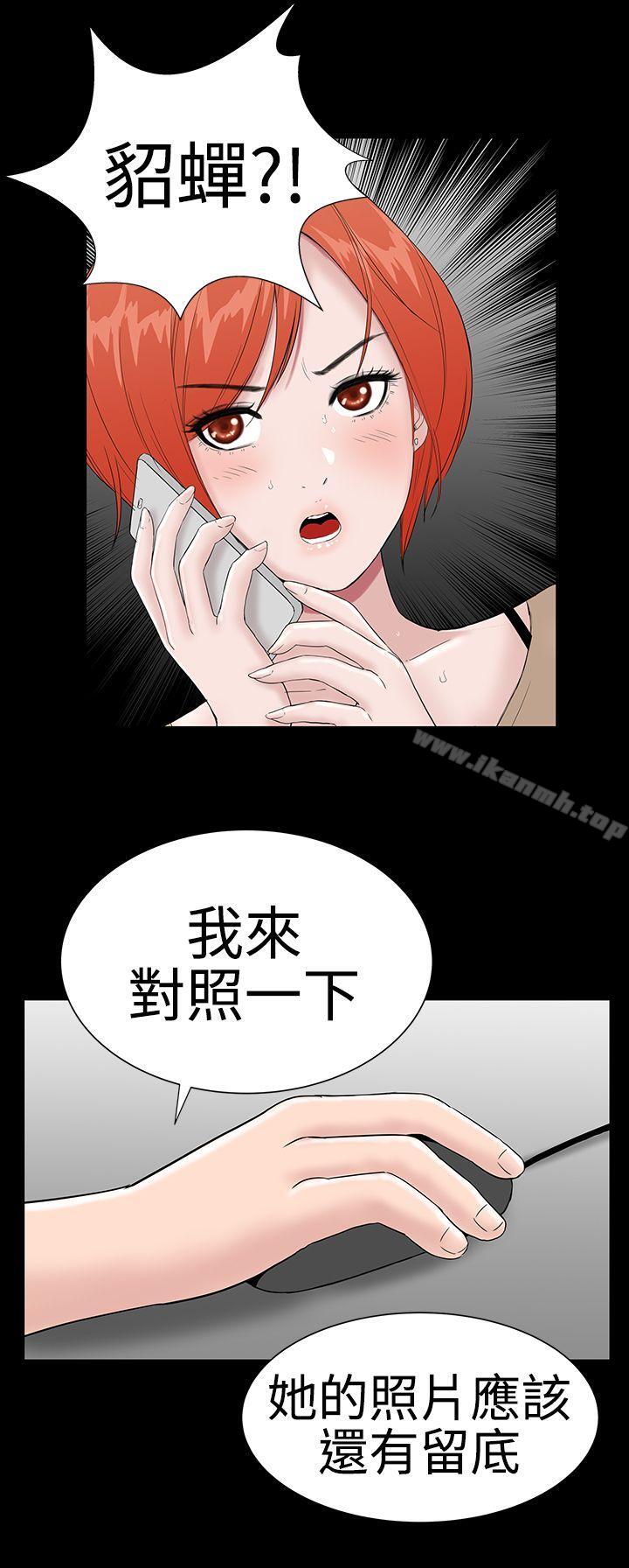 《樓鳳》漫画 第42話