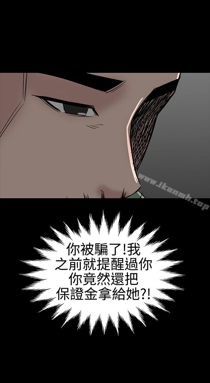 《樓鳳》漫画 第42話