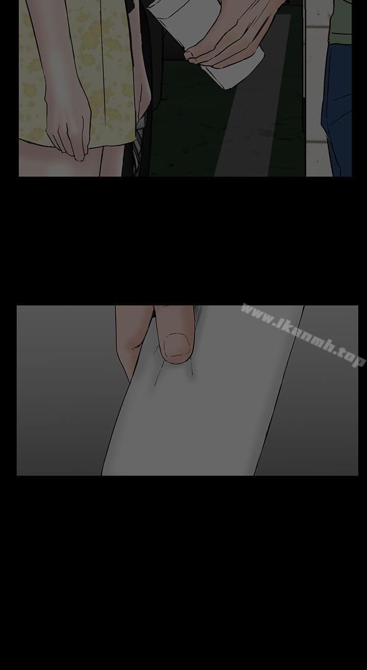 《樓鳳》漫画 第42話