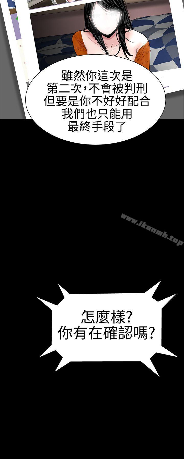 《樓鳳》漫画 第42話
