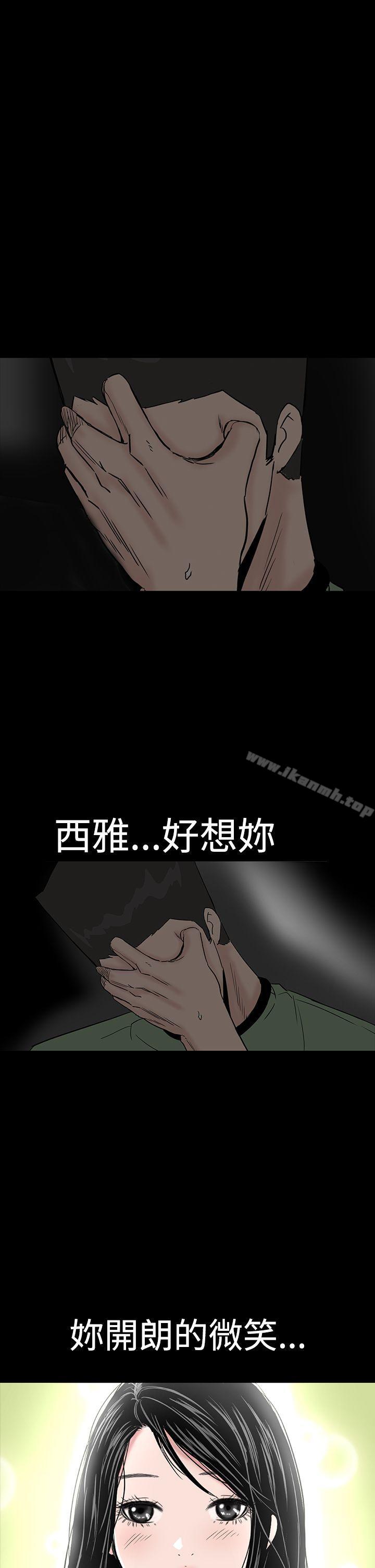 《樓鳳》漫画 第42話