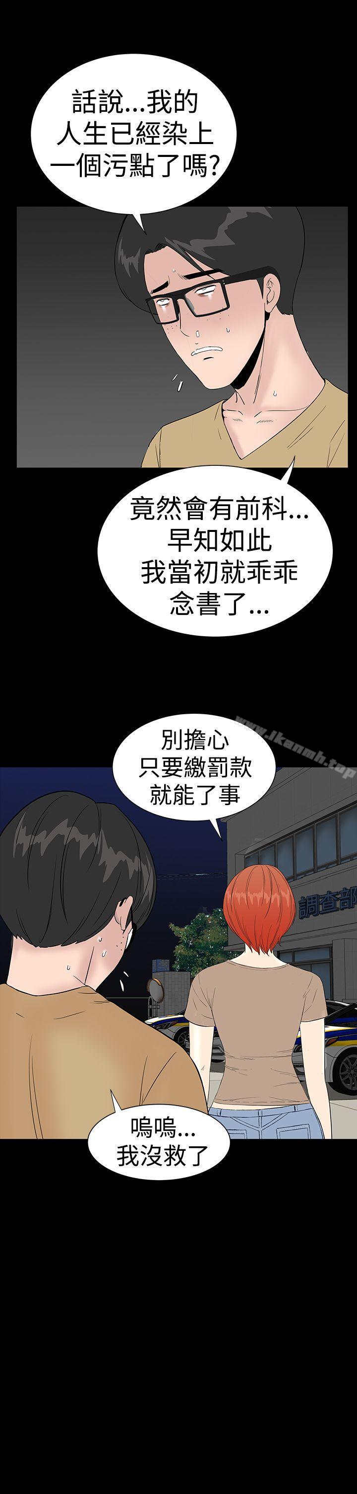 《樓鳳》漫画 第42話