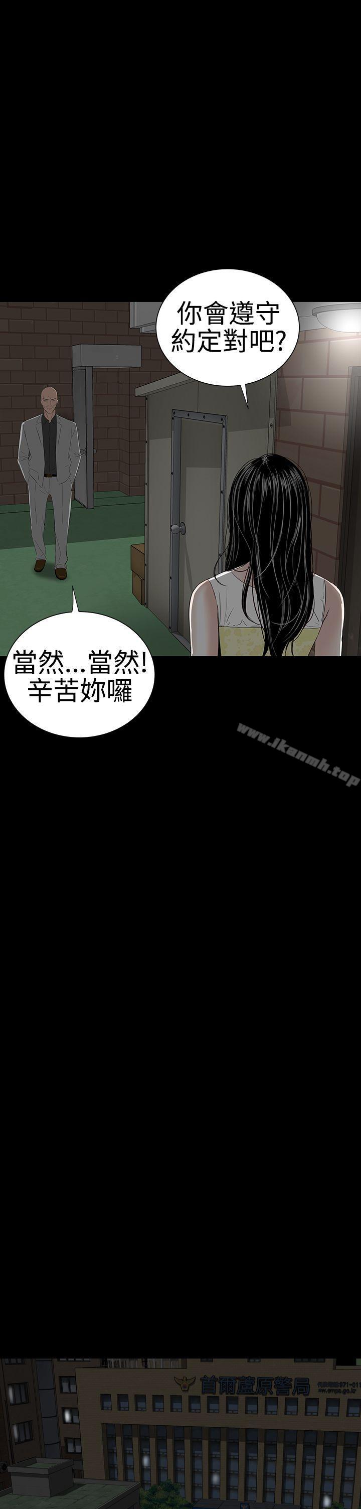 《樓鳳》漫画 第42話