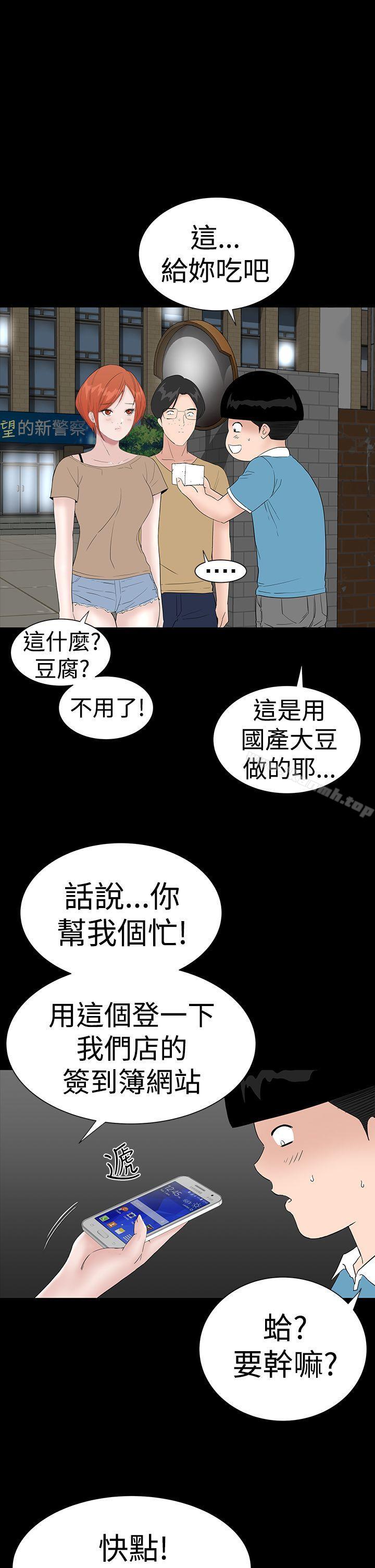 《樓鳳》漫画 第42話