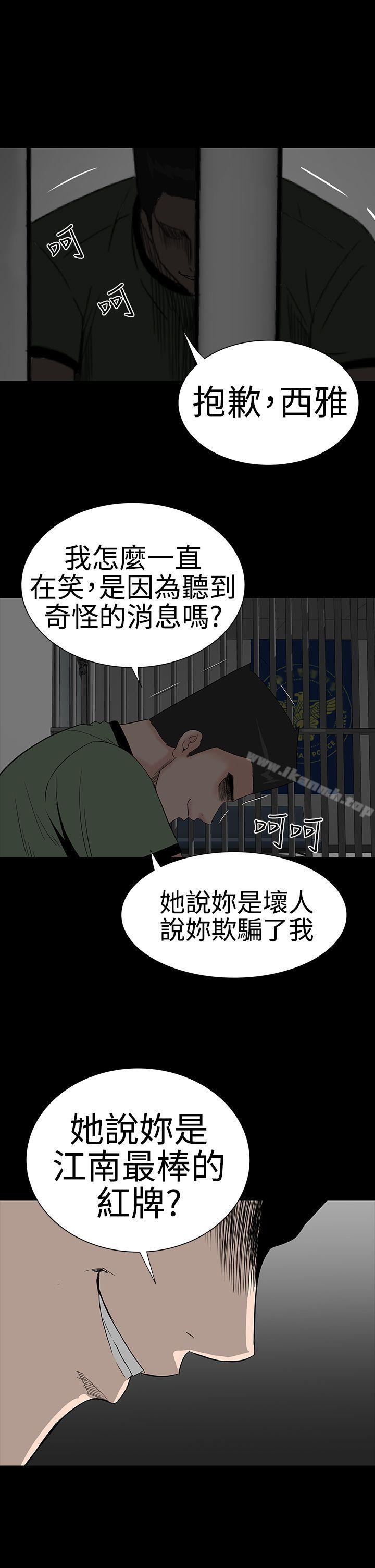 《樓鳳》漫画 第42話