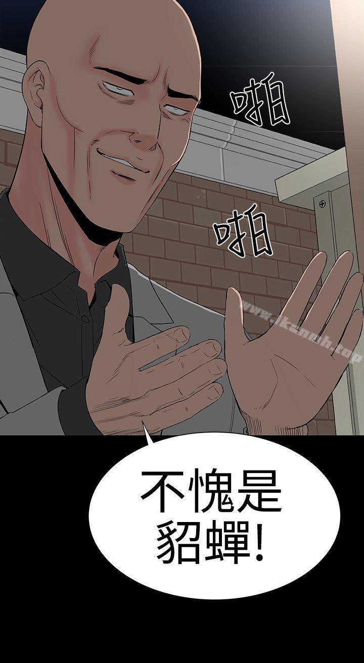 《樓鳳》漫画 第42話