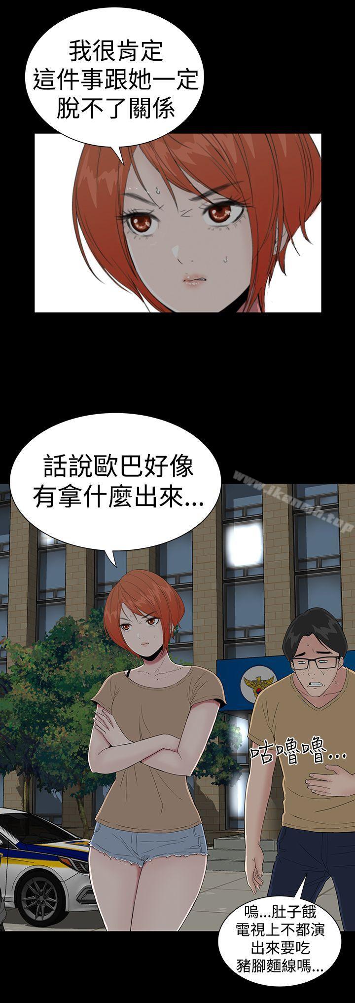 《樓鳳》漫画 第42話