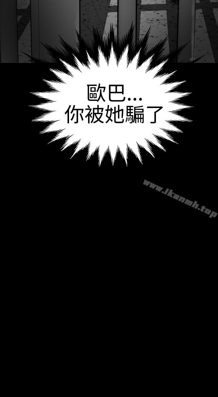 《樓鳳》漫画 第42話