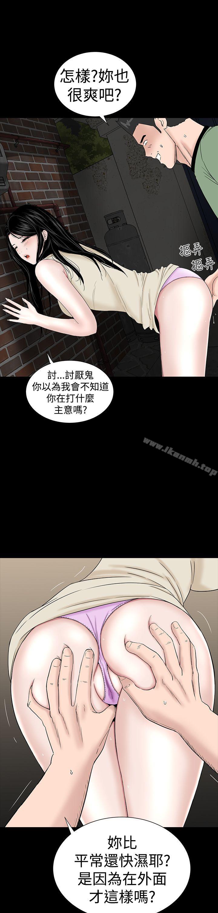《樓鳳》漫画 第43話