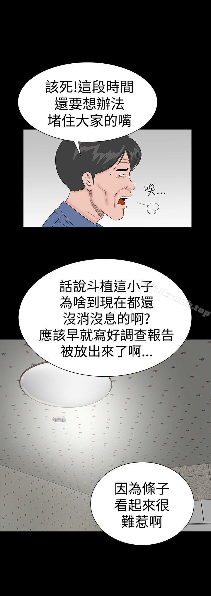 《樓鳳》漫画 第43話