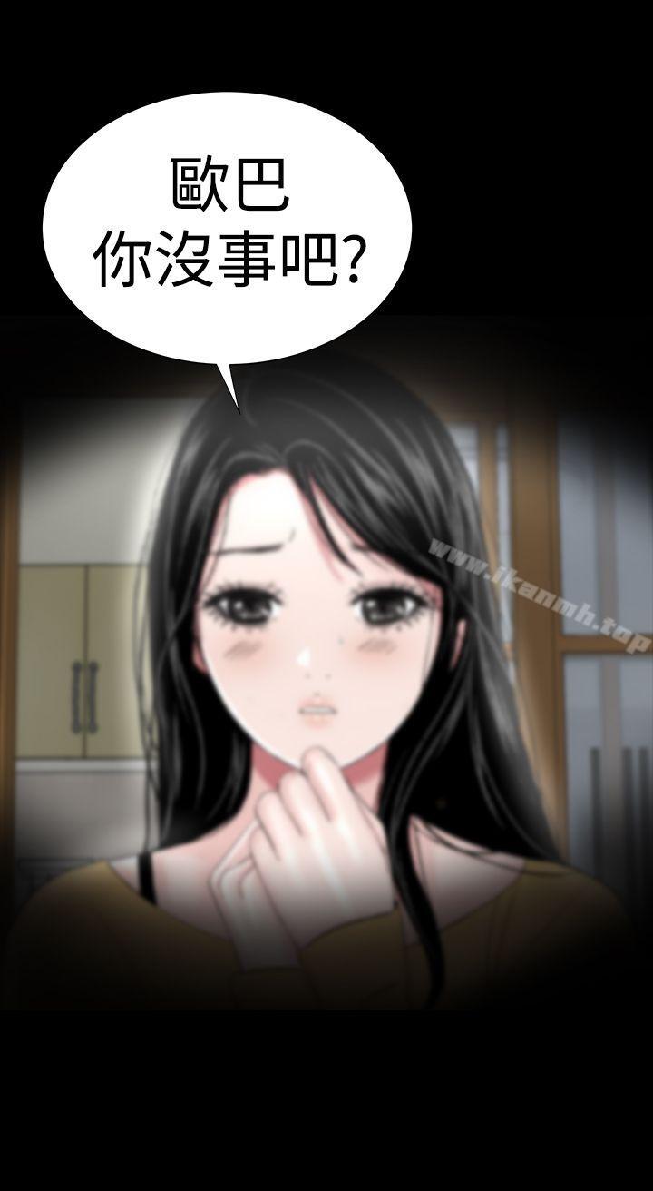 《樓鳳》漫画 第43話