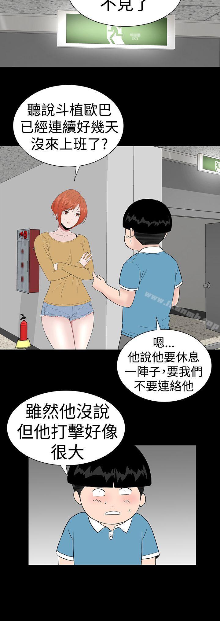 《樓鳳》漫画 第43話