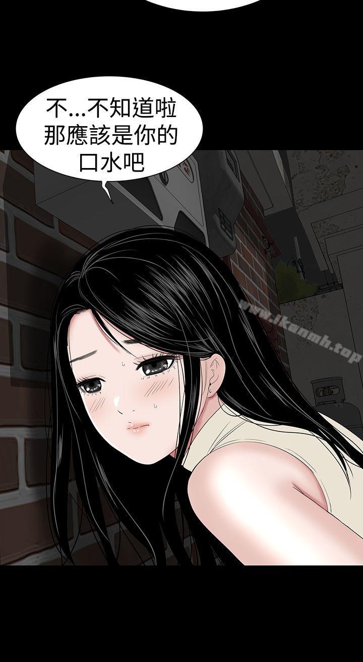 《樓鳳》漫画 第43話