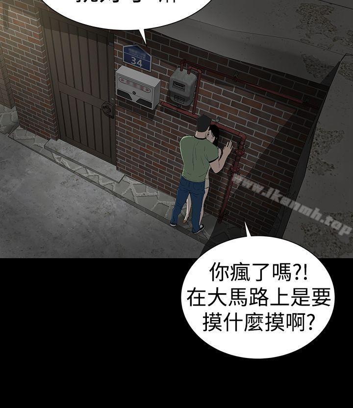 《樓鳳》漫画 第43話