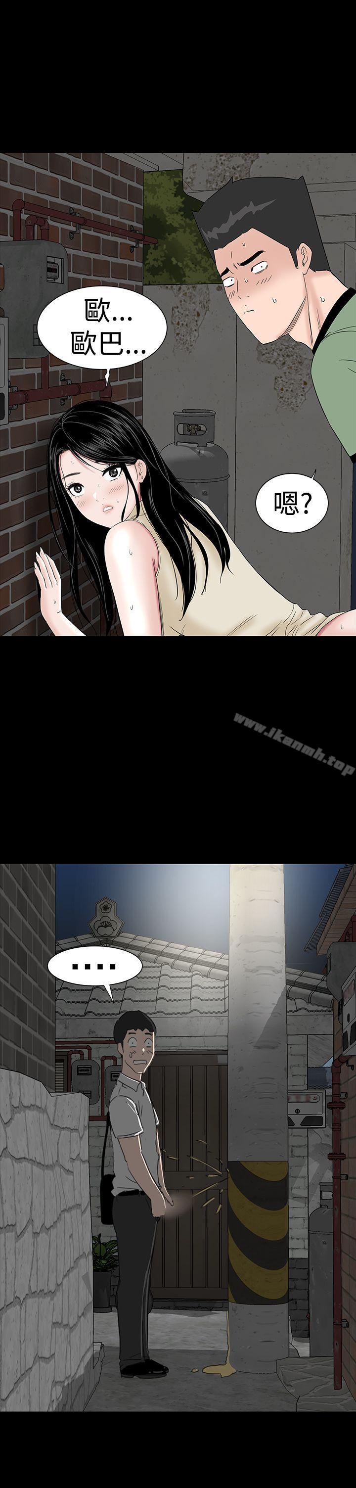 《樓鳳》漫画 第43話