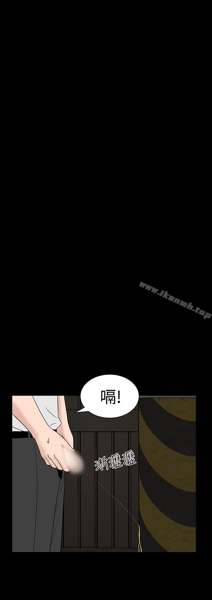 《樓鳳》漫画 第43話