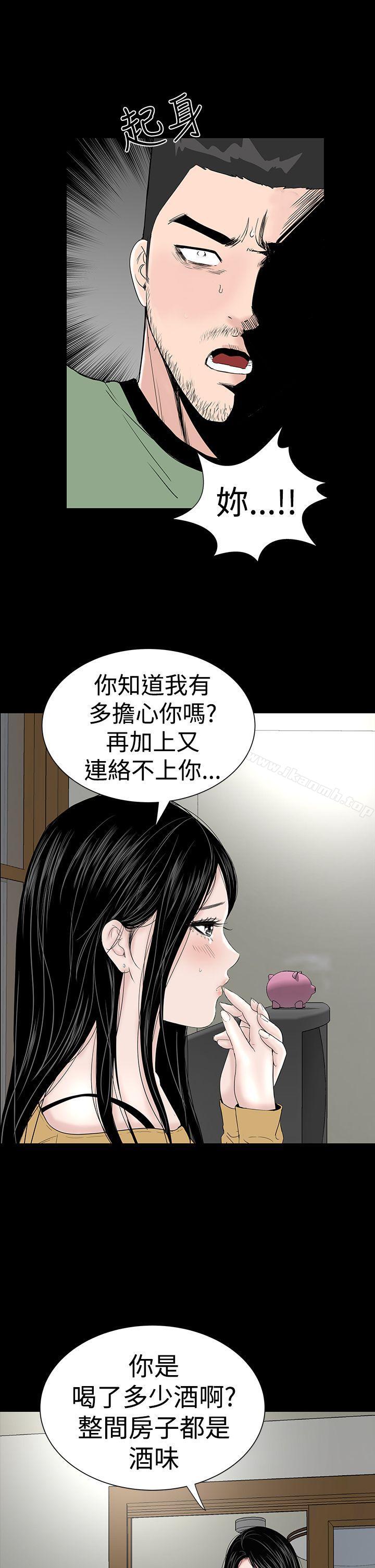 《樓鳳》漫画 第43話