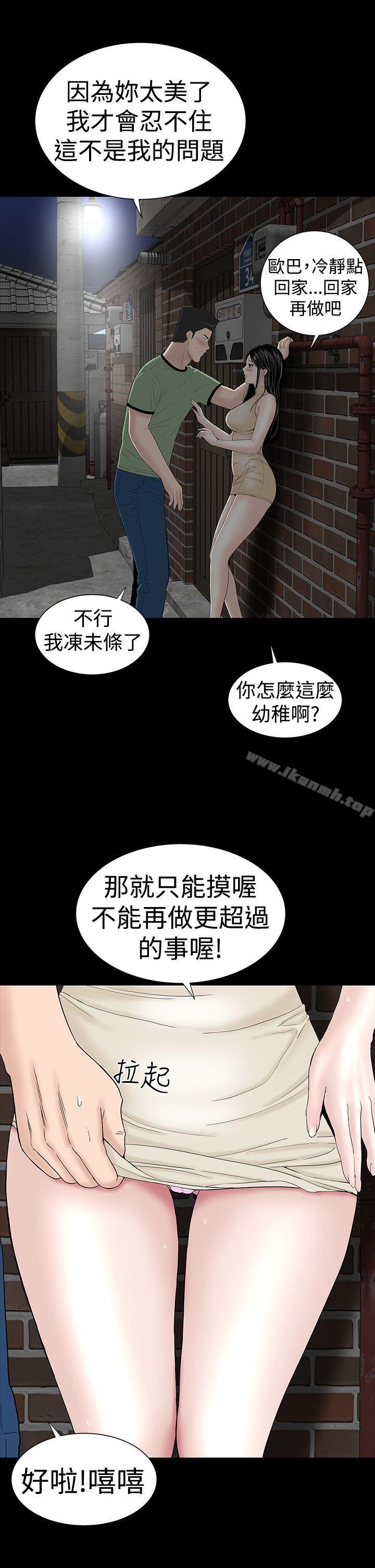 《樓鳳》漫画 第43話