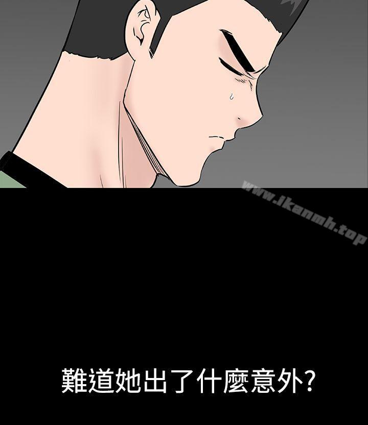 《樓鳳》漫画 第43話