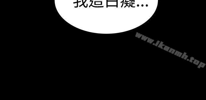 《樓鳳》漫画 第43話