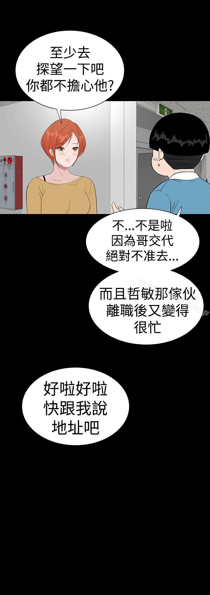 《樓鳳》漫画 第43話