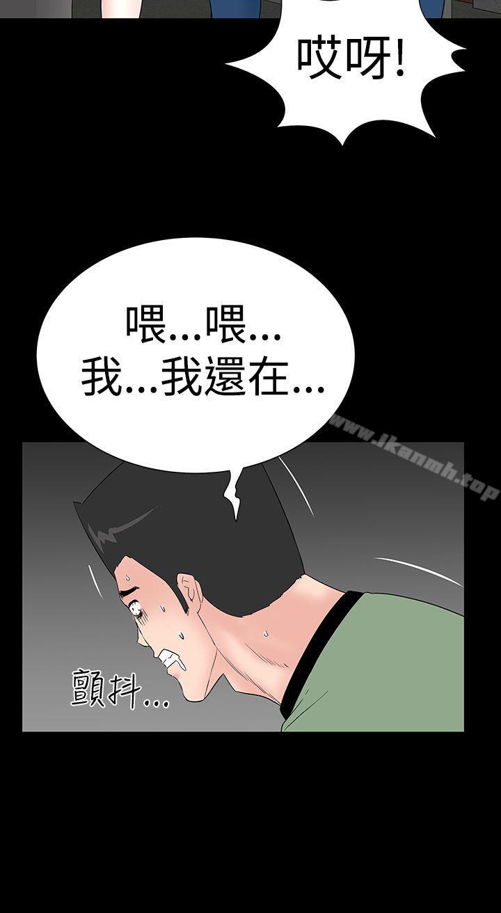 《樓鳳》漫画 第43話