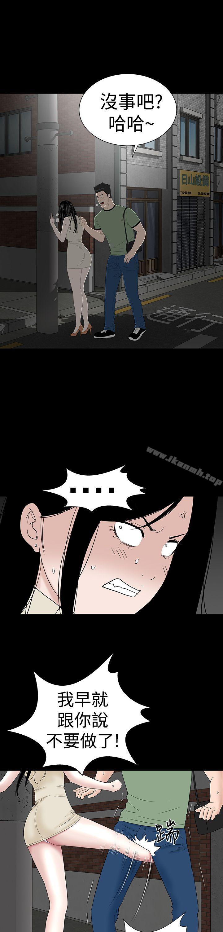 《樓鳳》漫画 第43話