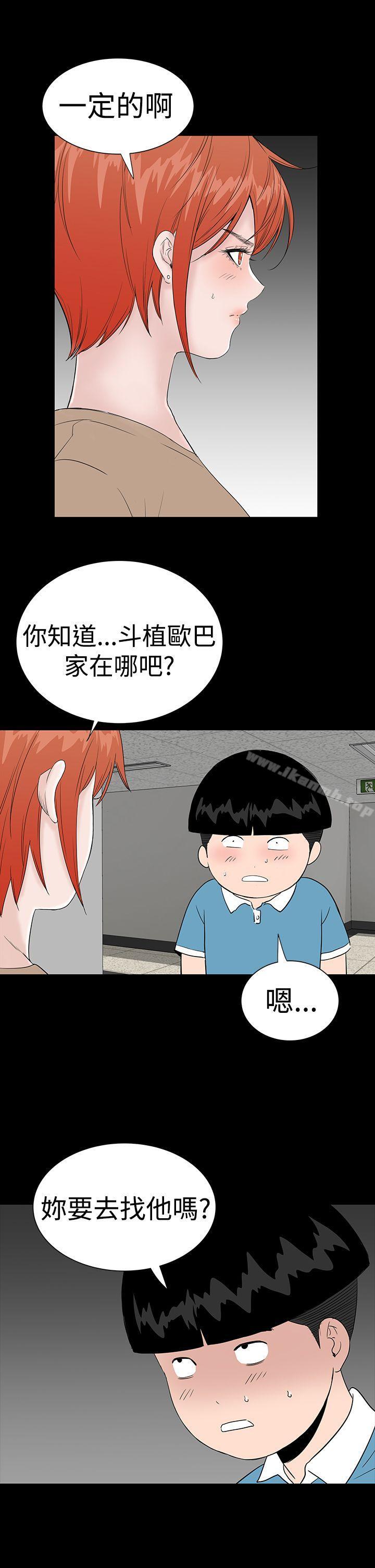 《樓鳳》漫画 第43話