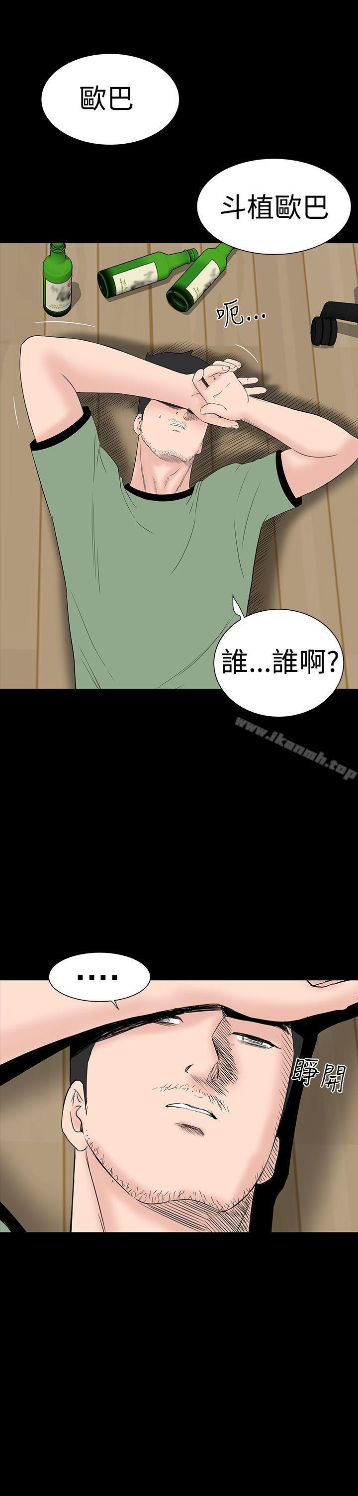 《樓鳳》漫画 第43話