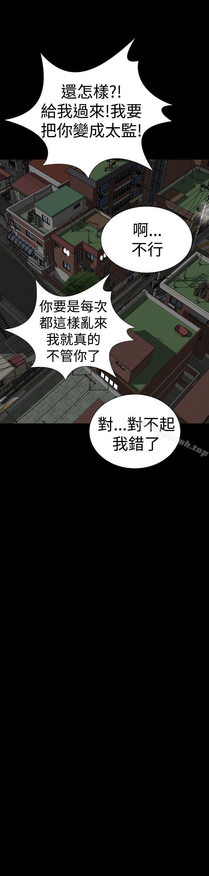 《樓鳳》漫画 第43話