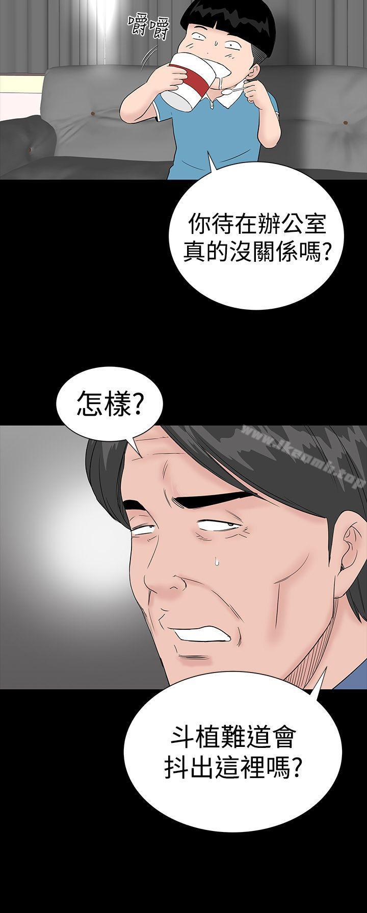 《樓鳳》漫画 第43話