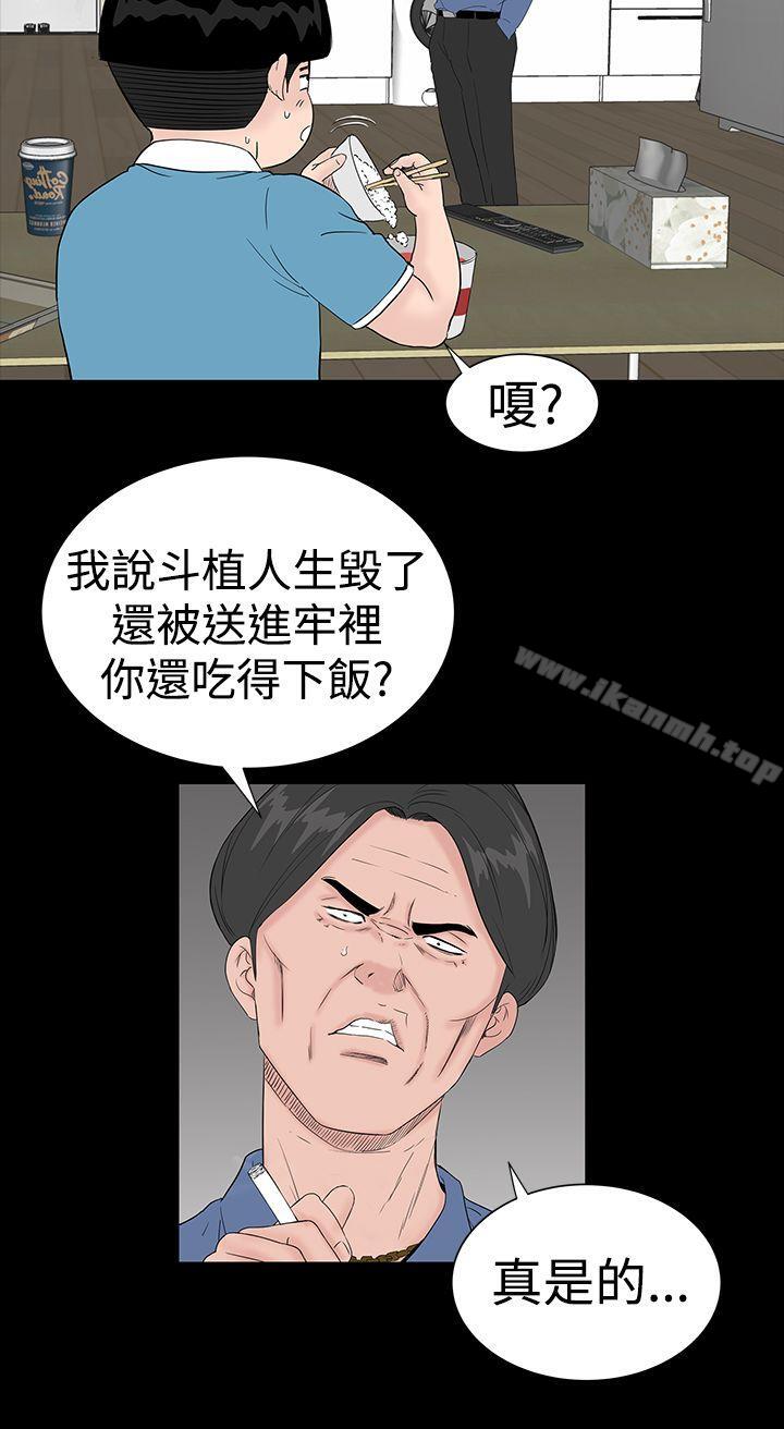 《樓鳳》漫画 第43話