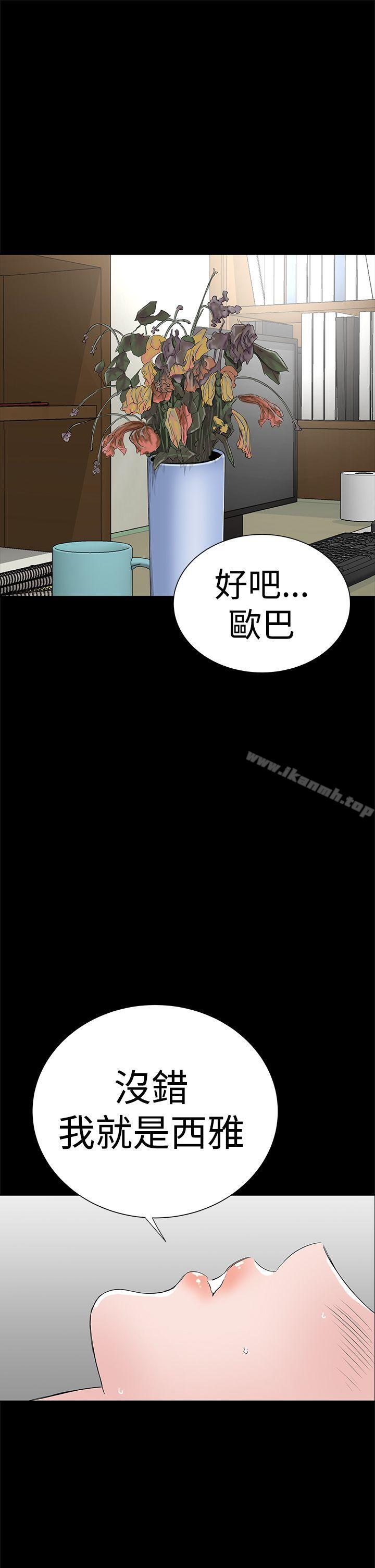 《樓鳳》漫画 第44話