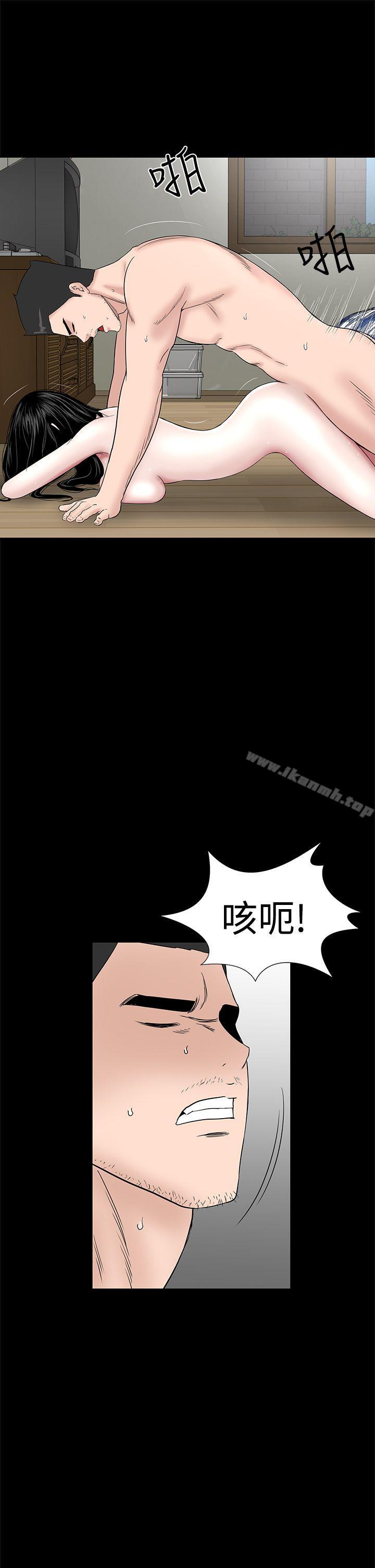 《樓鳳》漫画 第44話