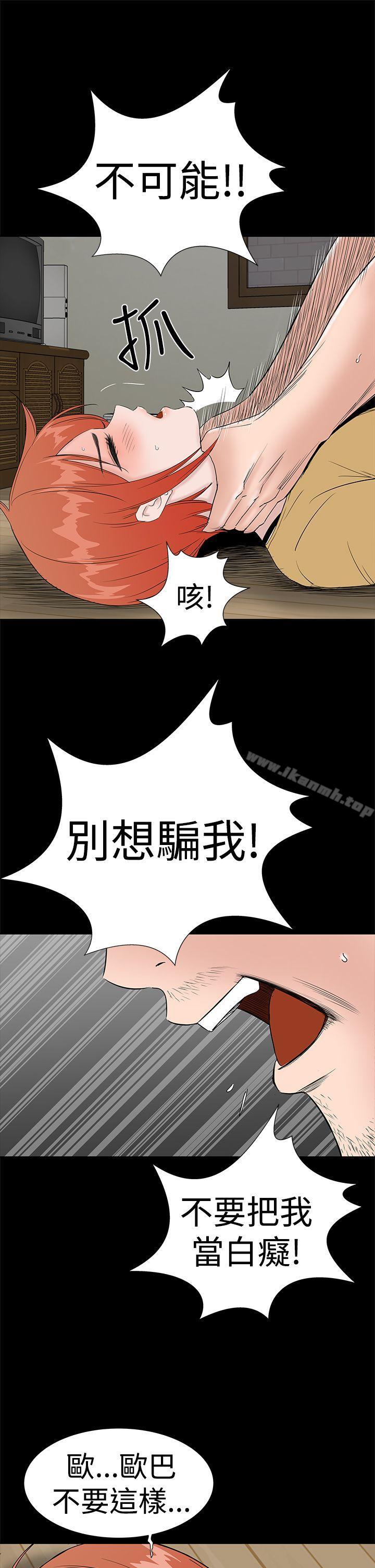 《樓鳳》漫画 第44話
