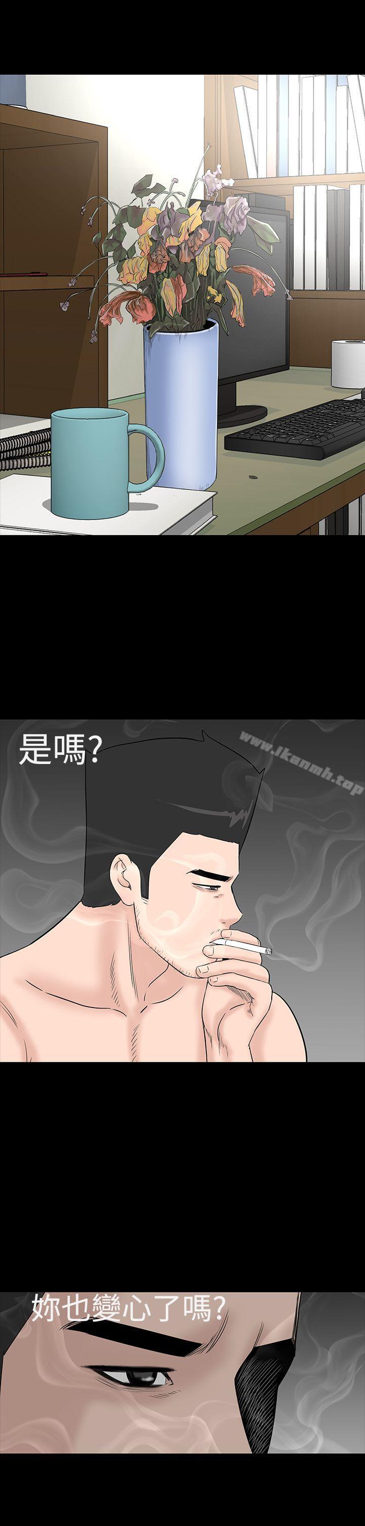 《樓鳳》漫画 第44話