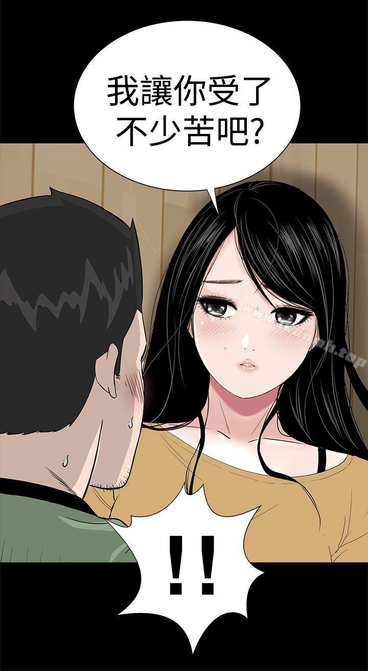 《樓鳳》漫画 第44話