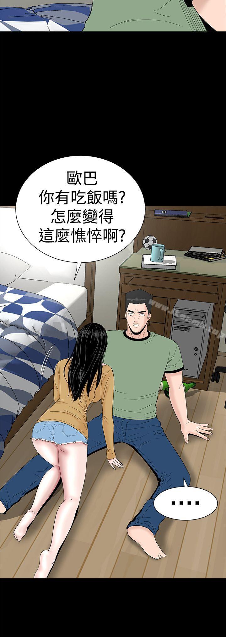 《樓鳳》漫画 第44話