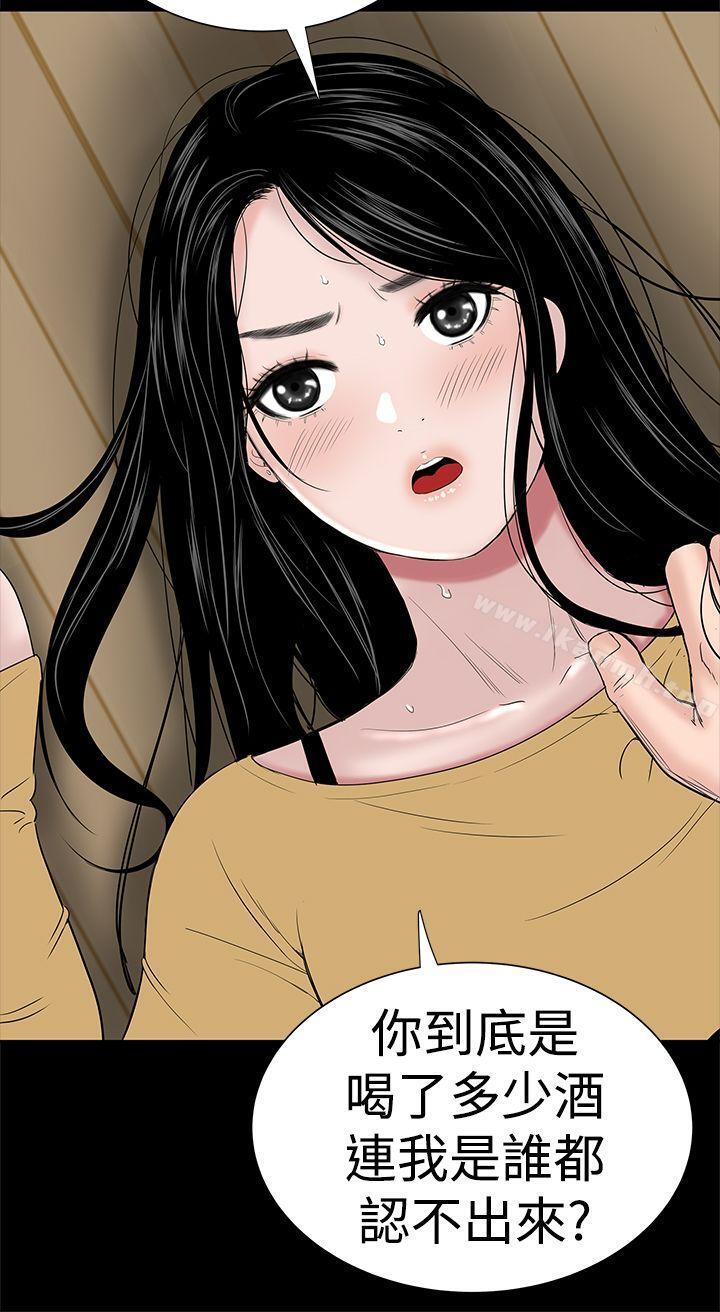 《樓鳳》漫画 第44話