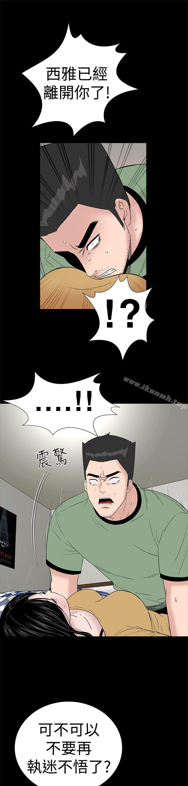 《樓鳳》漫画 第44話