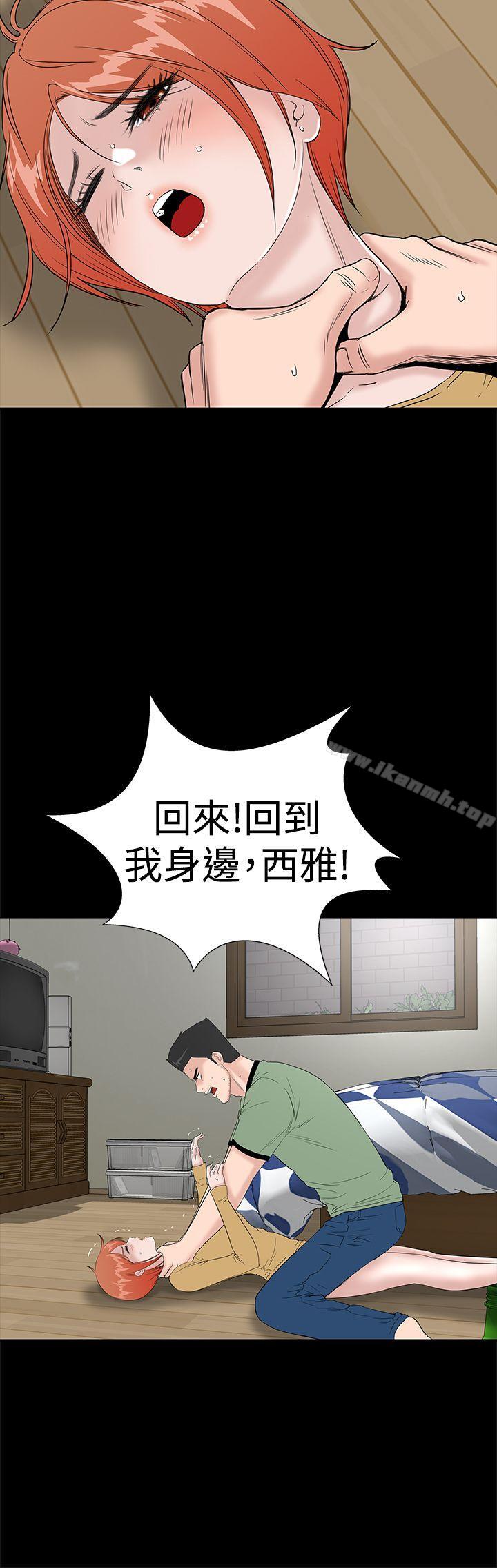 《樓鳳》漫画 第44話
