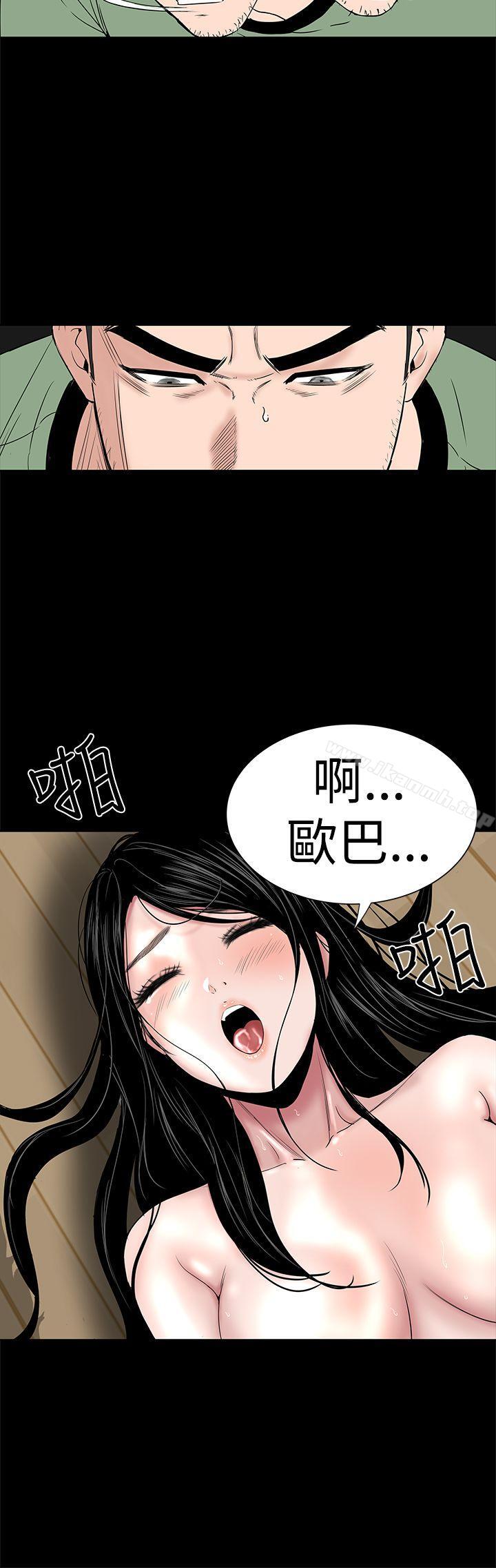 《樓鳳》漫画 第44話