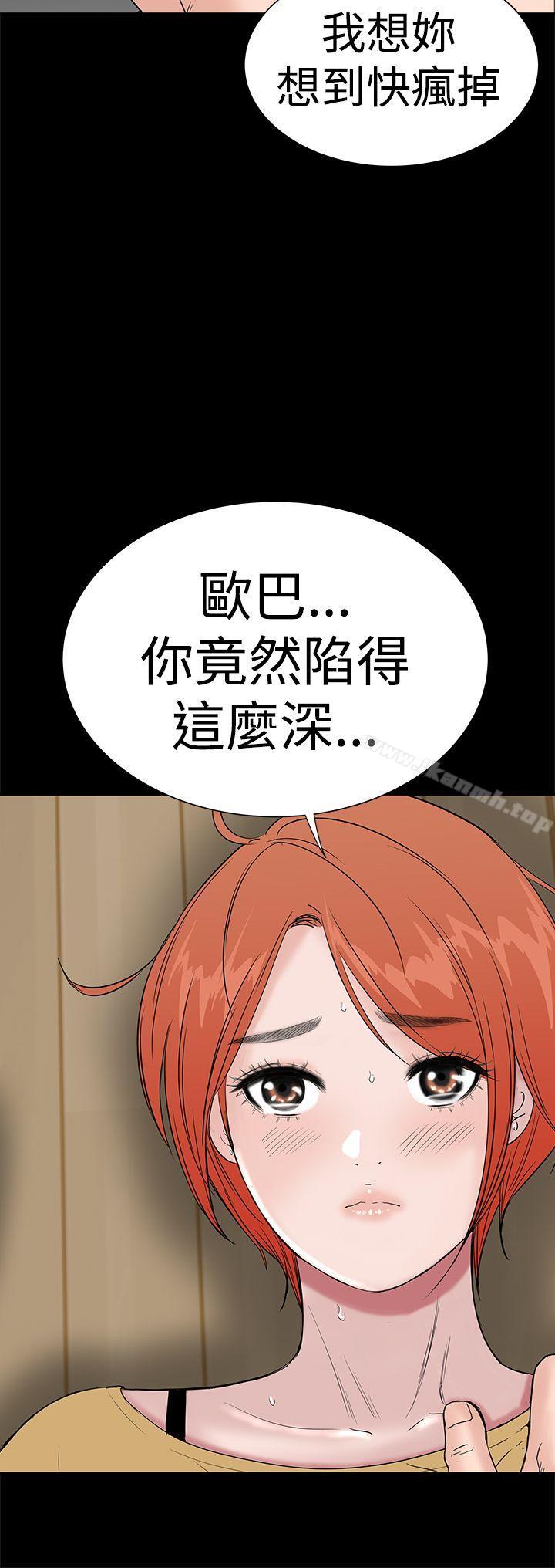 《樓鳳》漫画 第44話
