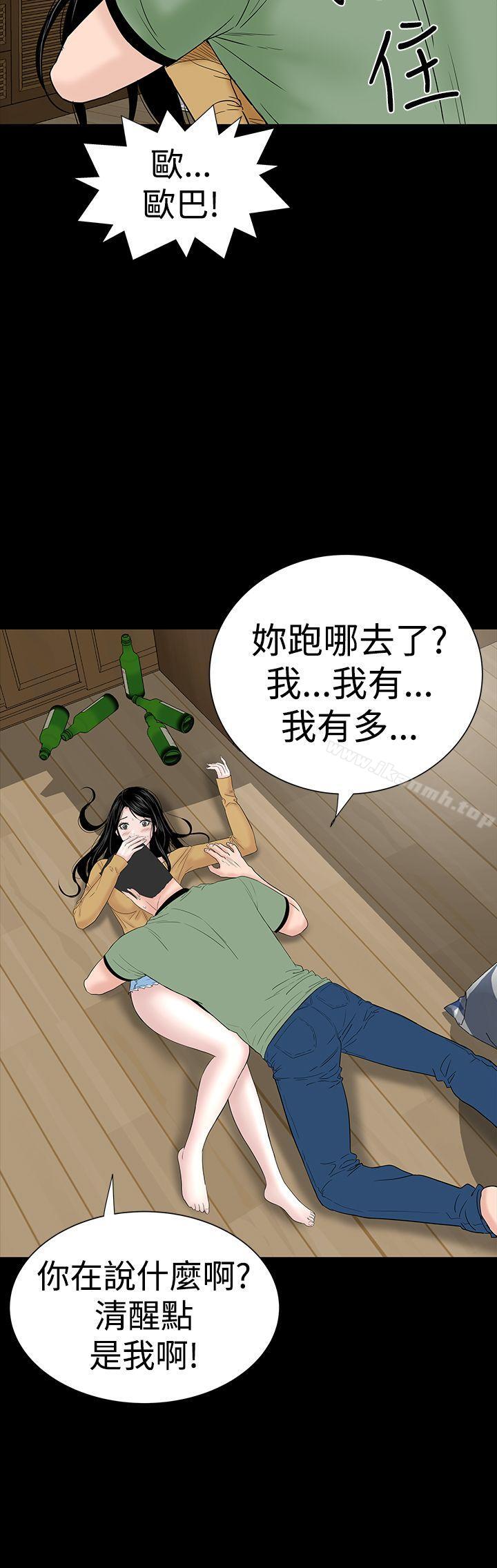 《樓鳳》漫画 第44話