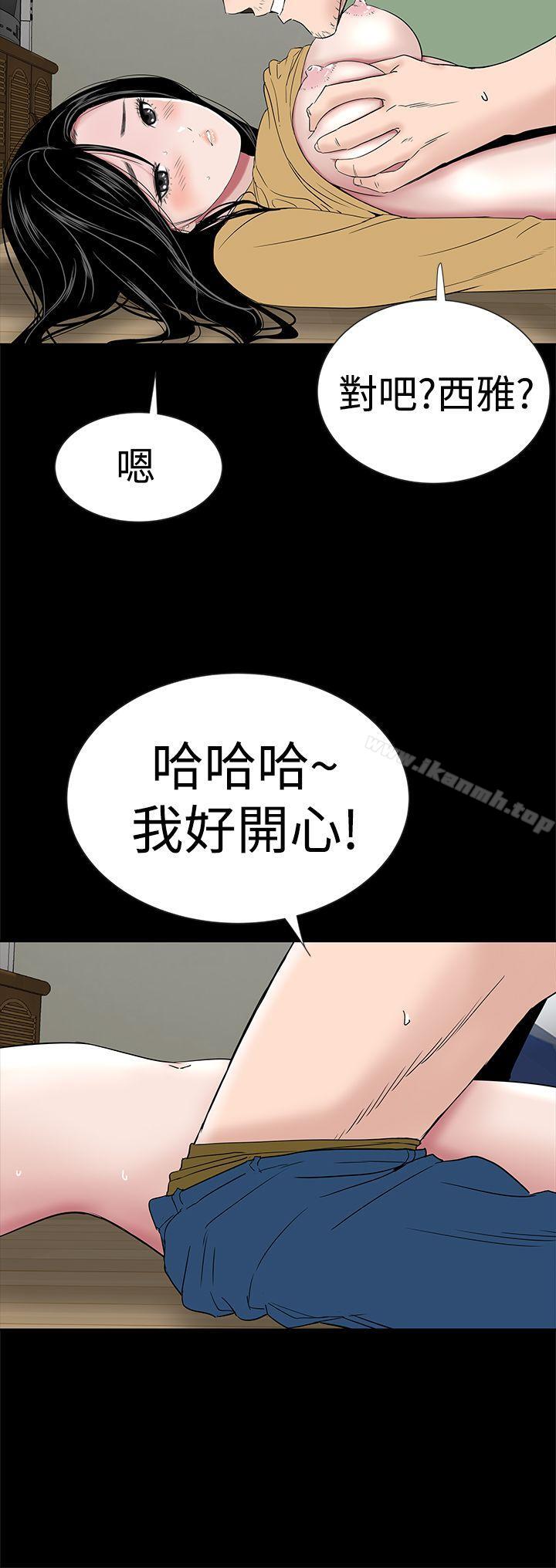 《樓鳳》漫画 第44話