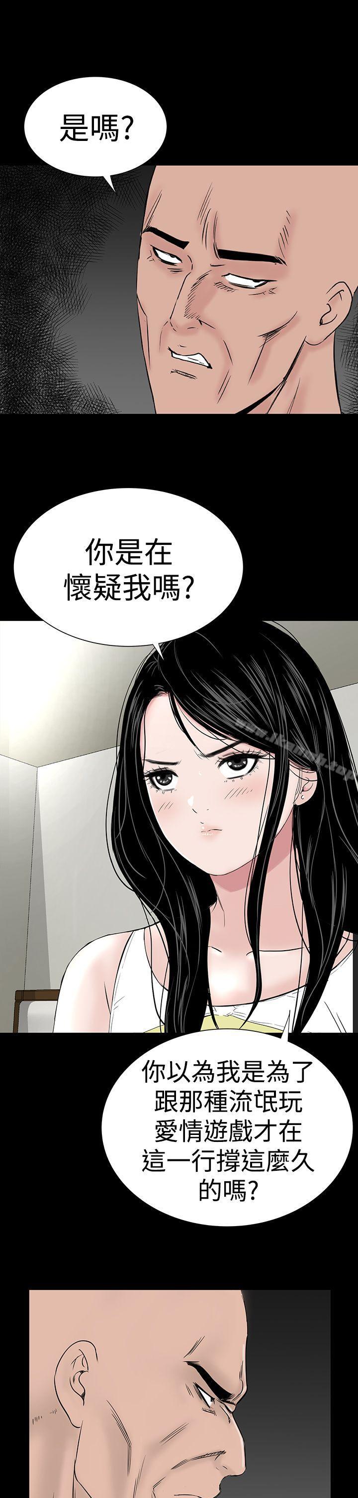 《樓鳳》漫画 第45話