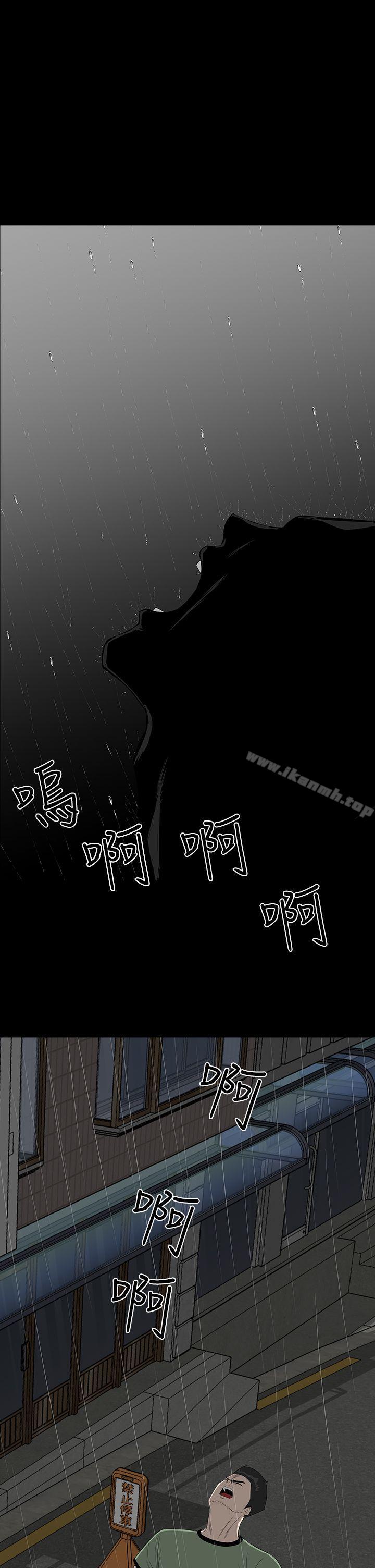 《樓鳳》漫画 第45話