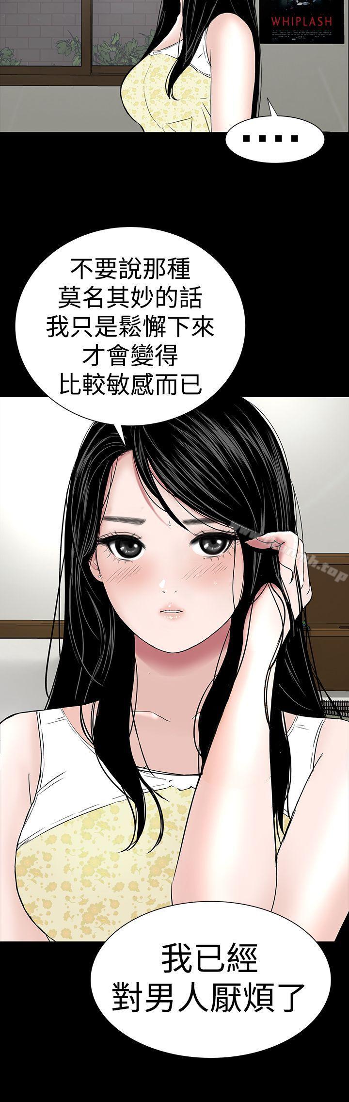 《樓鳳》漫画 第45話