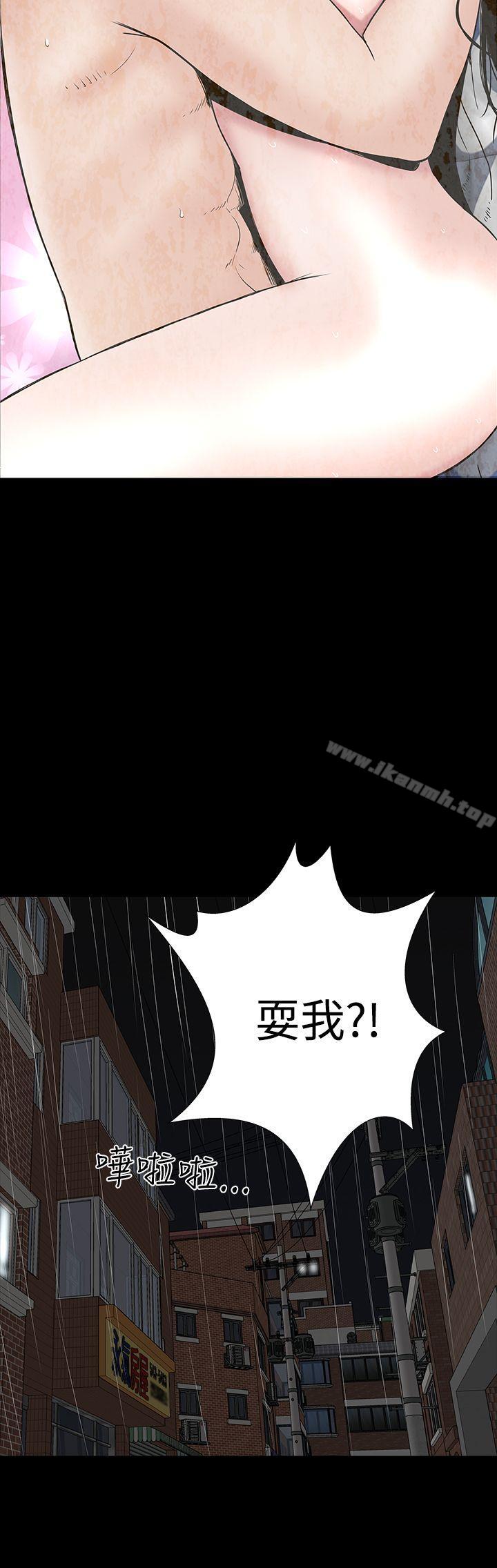 《樓鳳》漫画 第45話