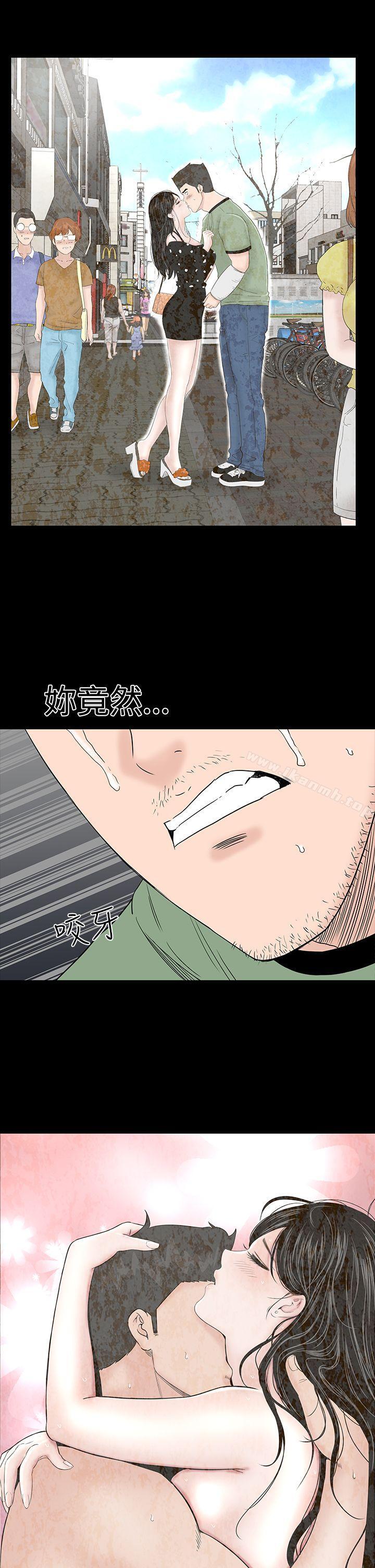 《樓鳳》漫画 第45話